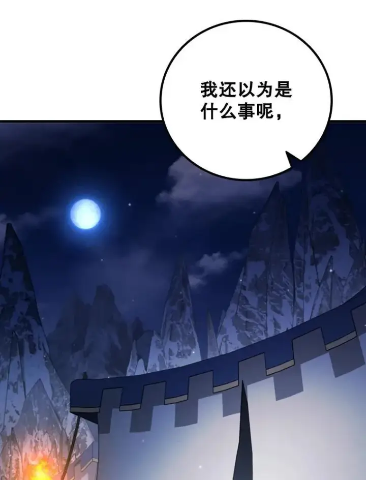 《吞龙魔法师》44.重要的人图2