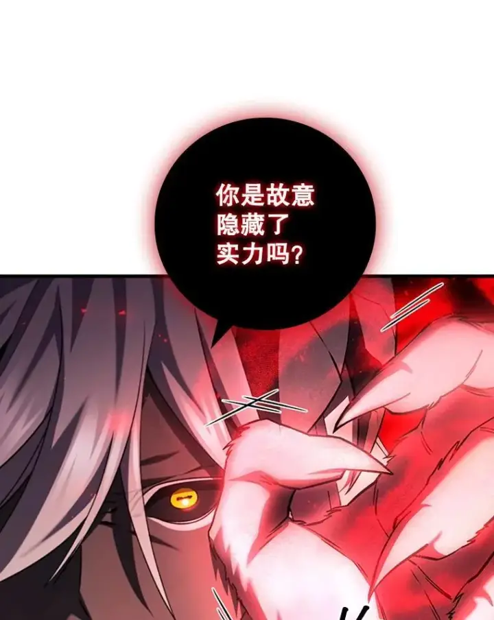 《吞龙魔法师》47.梦一场图10