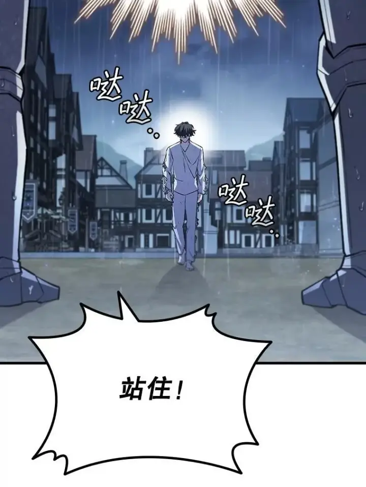 《吞龙魔法师》47.梦一场图103