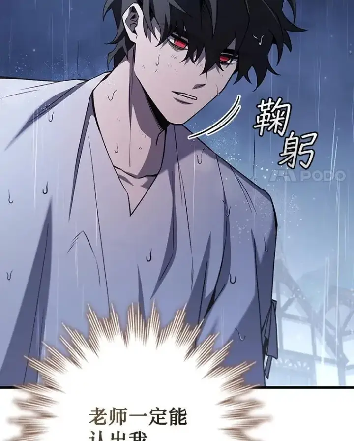 《吞龙魔法师》47.梦一场图105