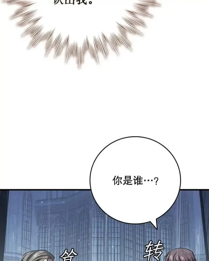《吞龙魔法师》47.梦一场图106