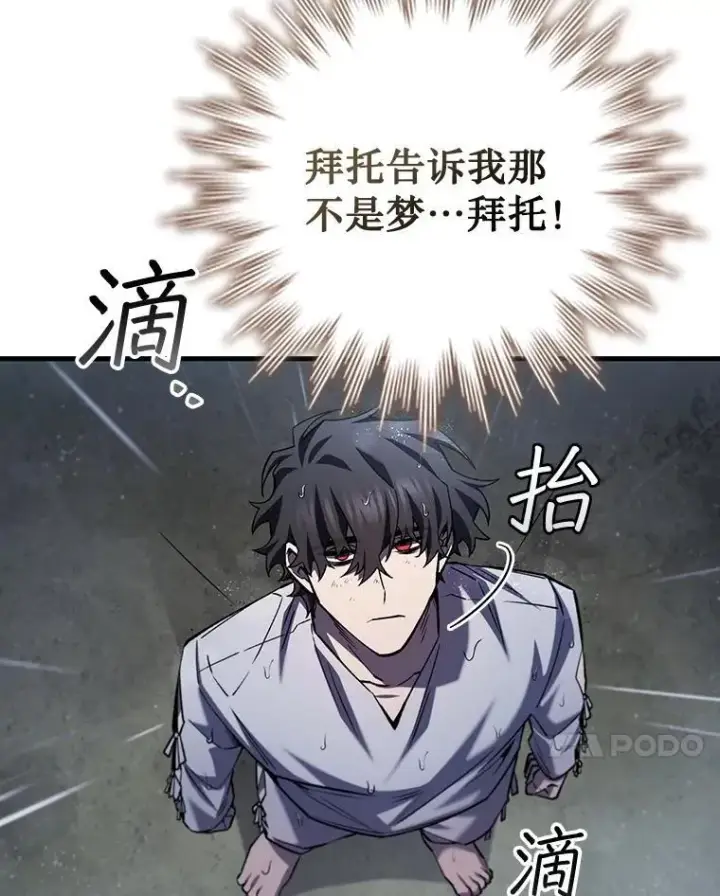 《吞龙魔法师》47.梦一场图108