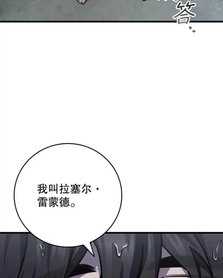 《吞龙魔法师》47.梦一场图109