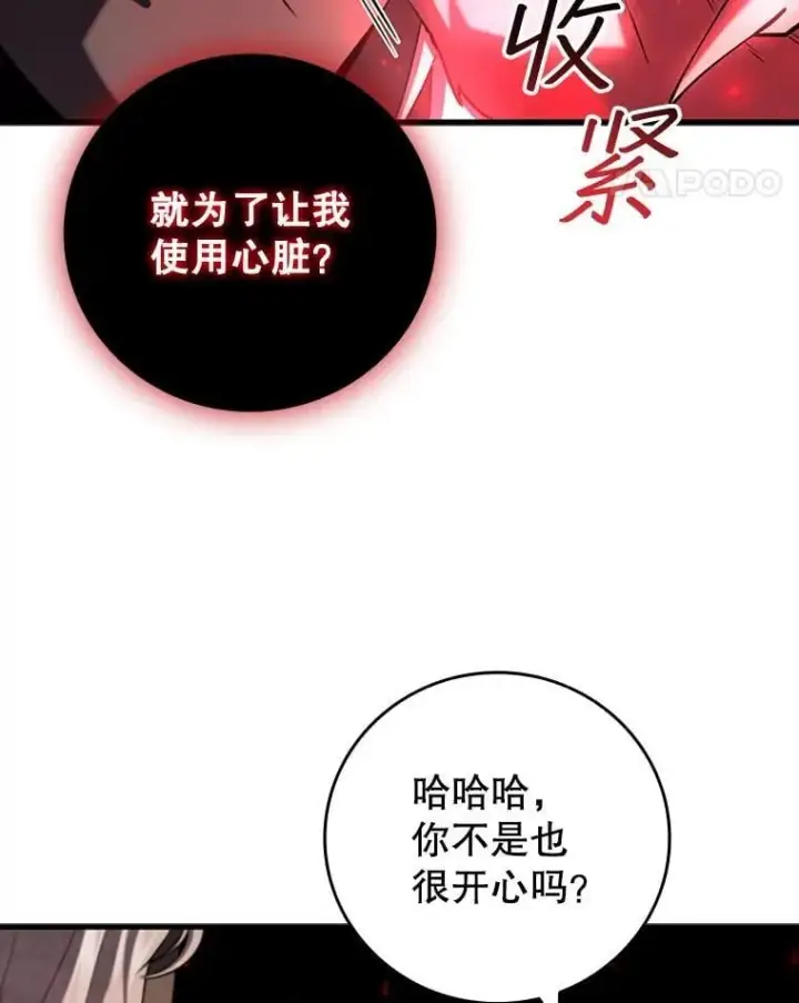 《吞龙魔法师》47.梦一场图11