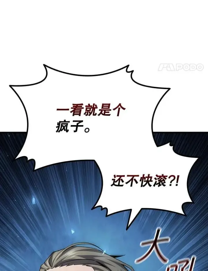 《吞龙魔法师》47.梦一场图112