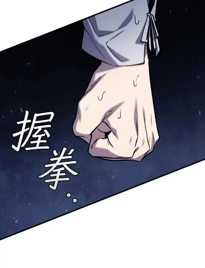 《吞龙魔法师》47.梦一场图114