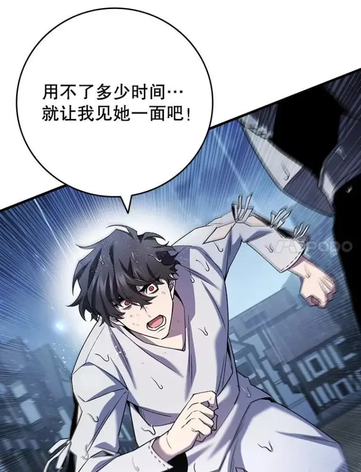 《吞龙魔法师》47.梦一场图115