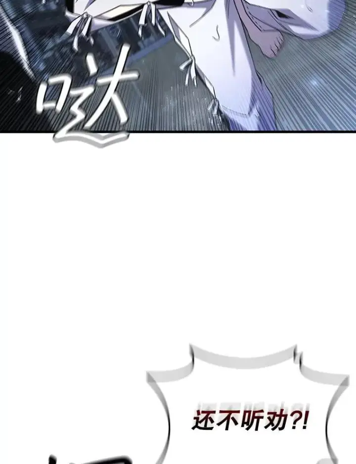 《吞龙魔法师》47.梦一场图116