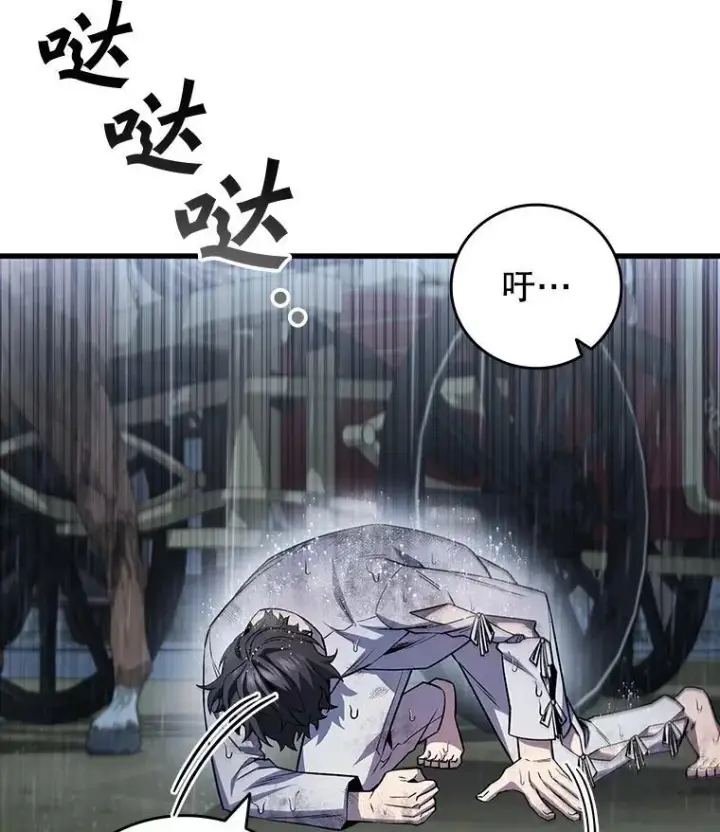 《吞龙魔法师》47.梦一场图120