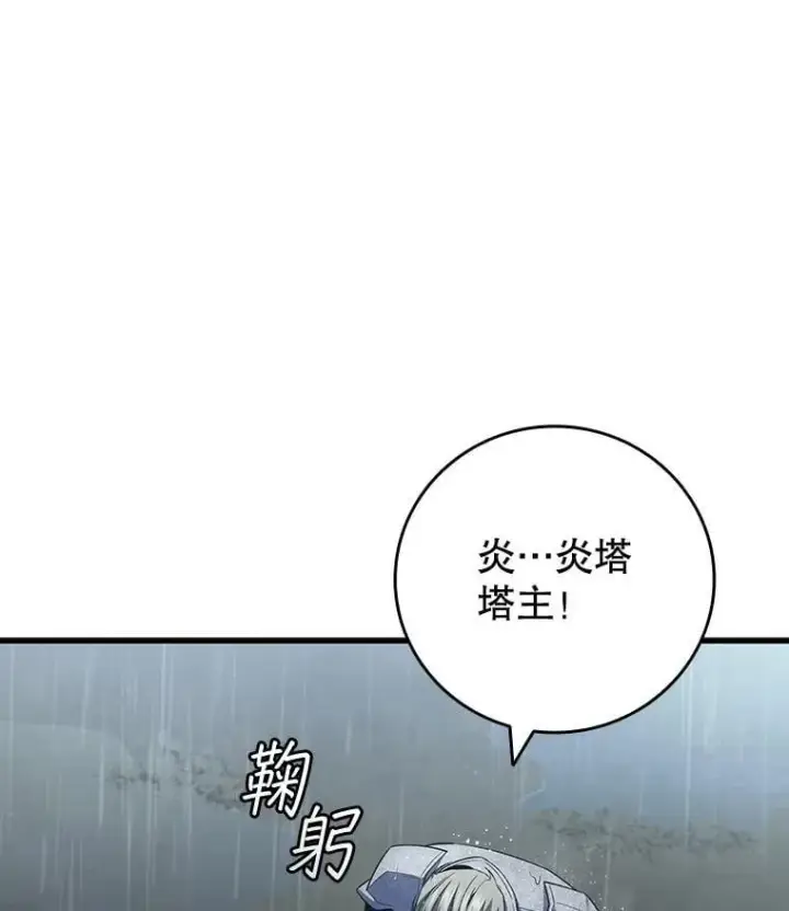 《吞龙魔法师》47.梦一场图123