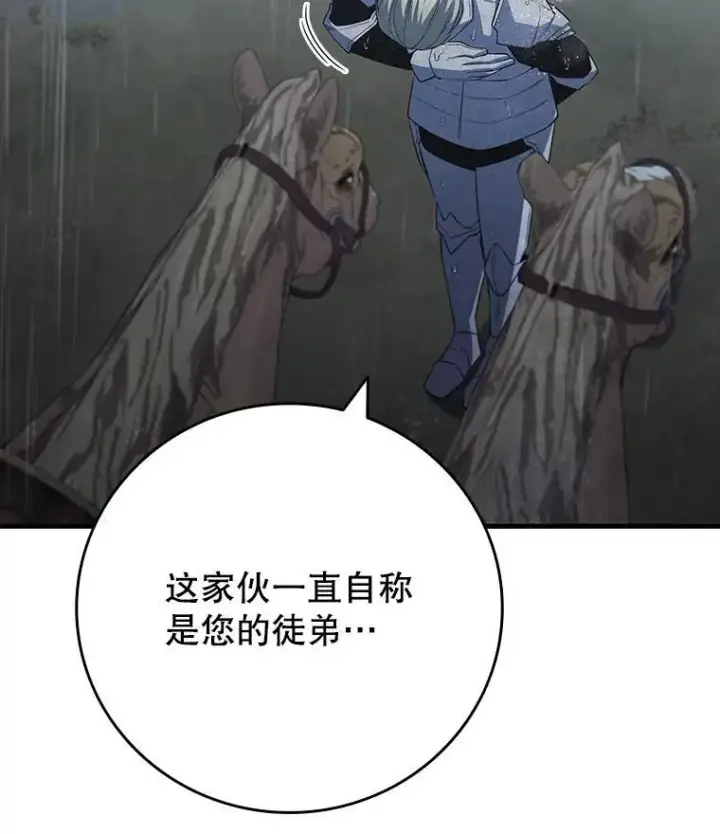《吞龙魔法师》47.梦一场图124