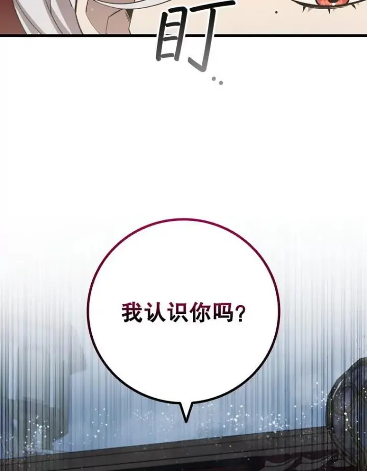 《吞龙魔法师》47.梦一场图127