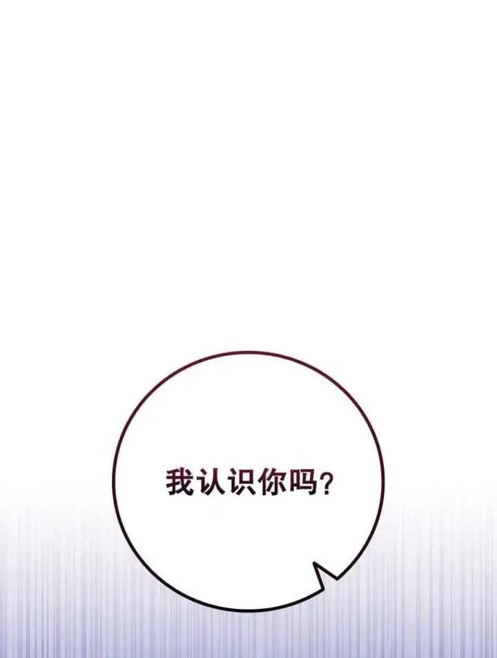 《吞龙魔法师》47.梦一场图134