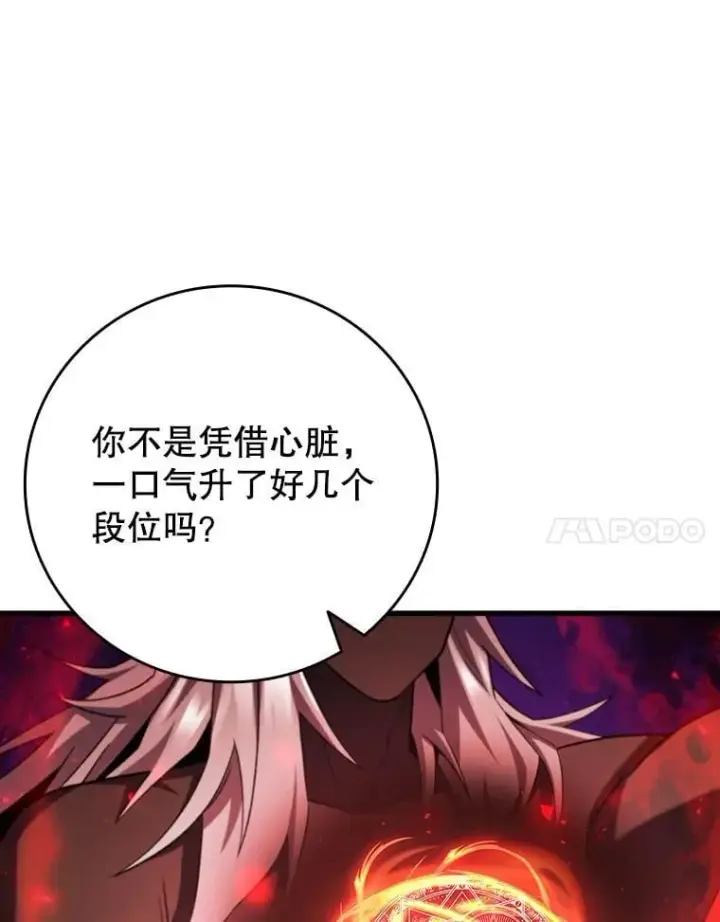 《吞龙魔法师》47.梦一场图14