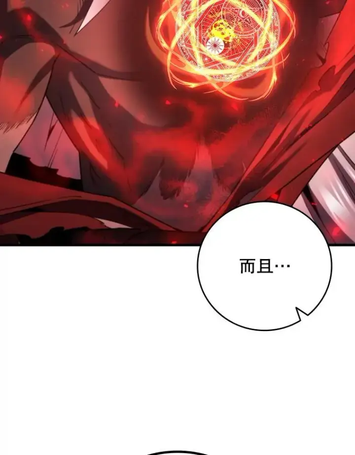 《吞龙魔法师》47.梦一场图15
