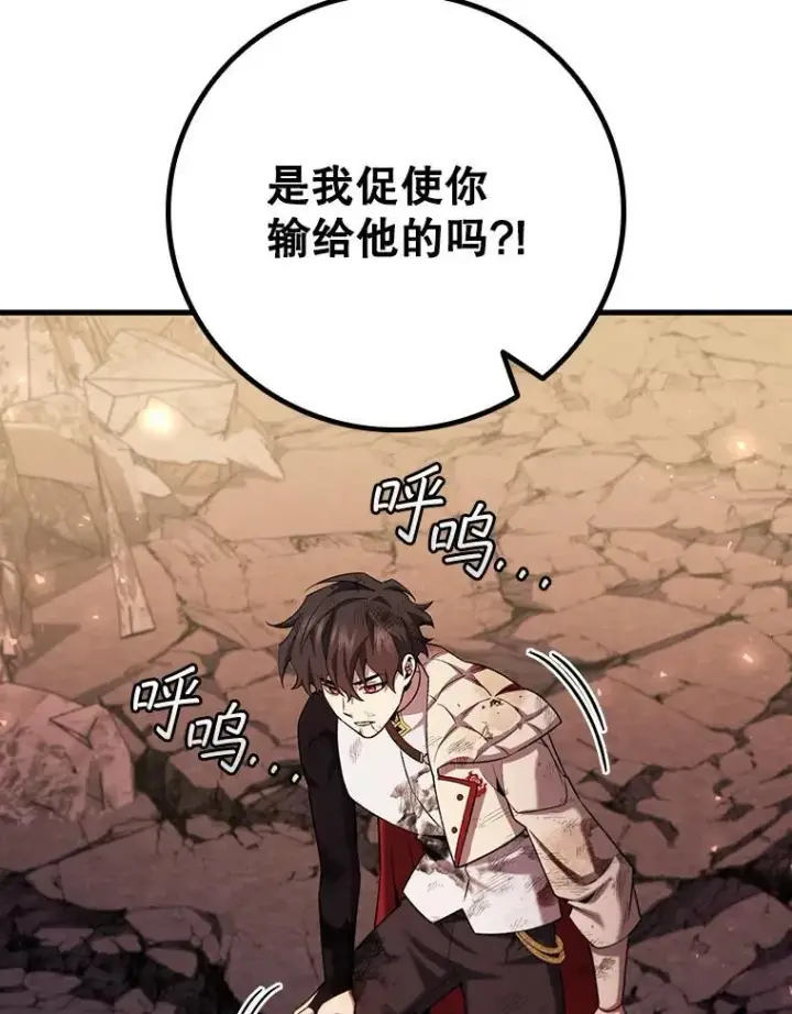 《吞龙魔法师》47.梦一场图16
