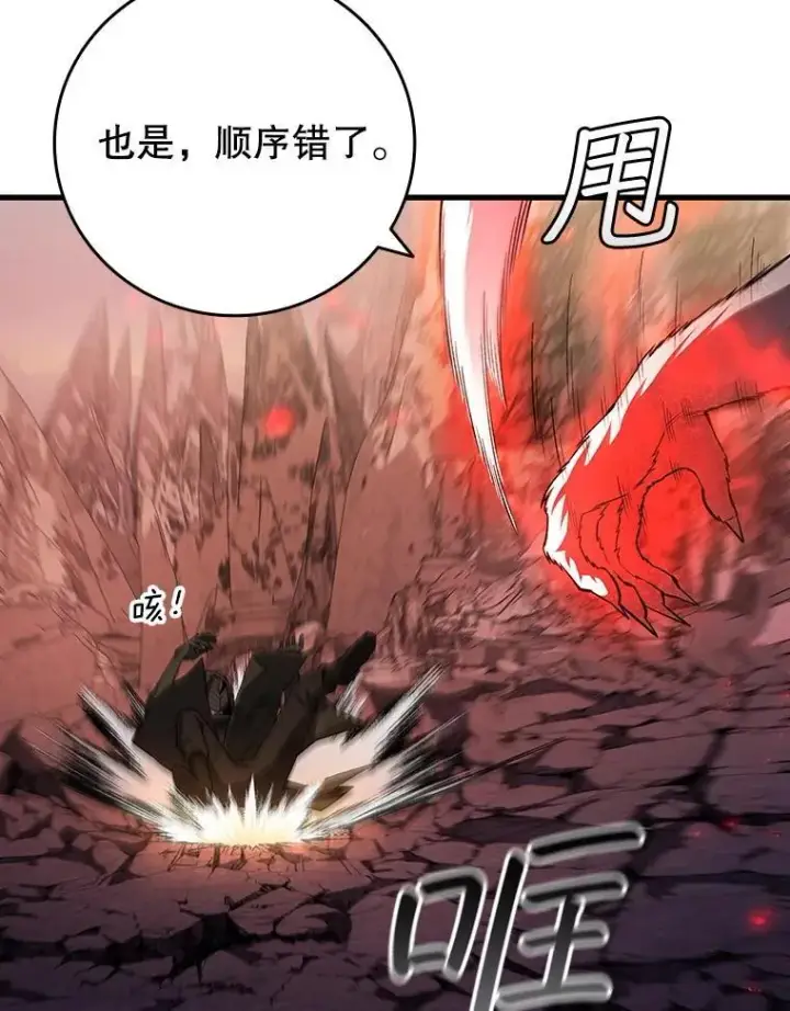 《吞龙魔法师》47.梦一场图18
