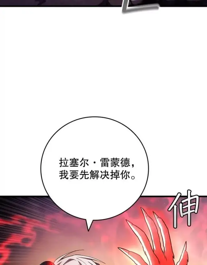 《吞龙魔法师》47.梦一场图19