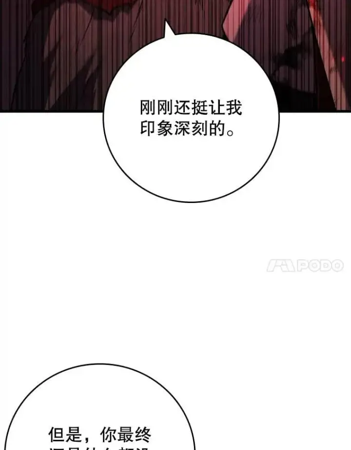 《吞龙魔法师》47.梦一场图24