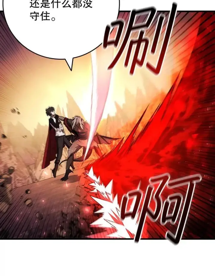 《吞龙魔法师》47.梦一场图25