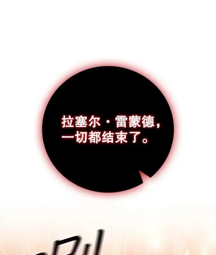 《吞龙魔法师》47.梦一场图26