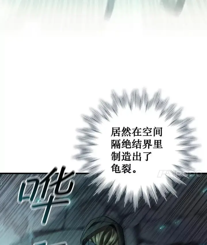 《吞龙魔法师》47.梦一场图31