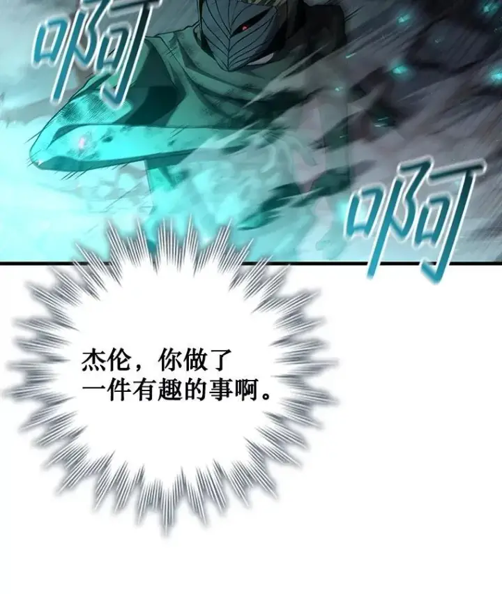 《吞龙魔法师》47.梦一场图32