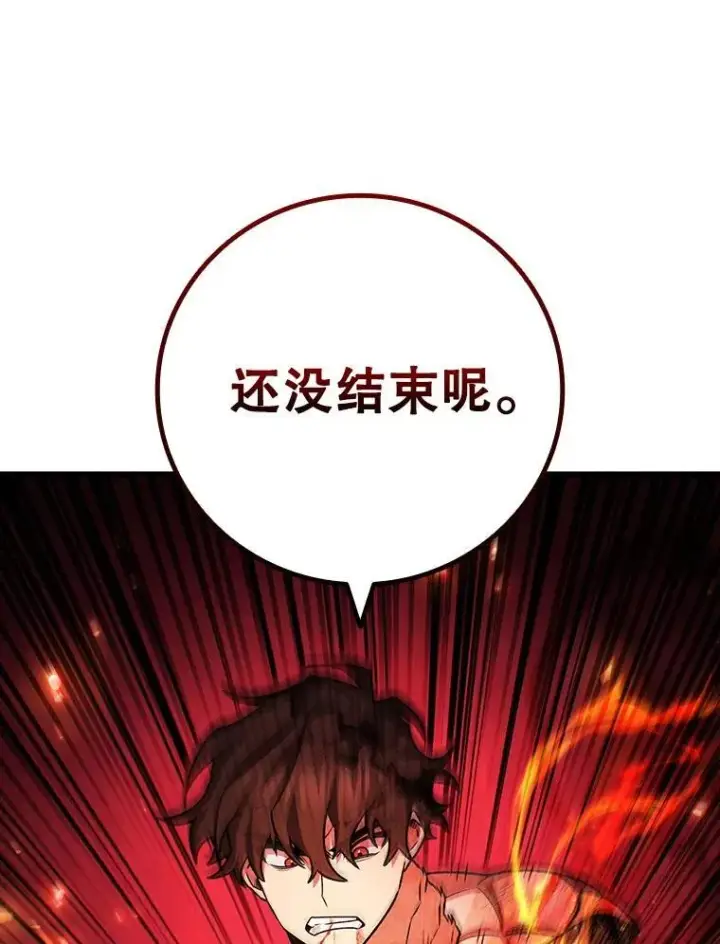 《吞龙魔法师》47.梦一场图33