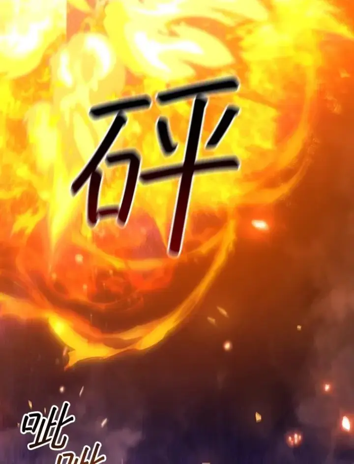 《吞龙魔法师》47.梦一场图36