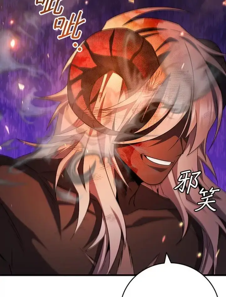 《吞龙魔法师》47.梦一场图37