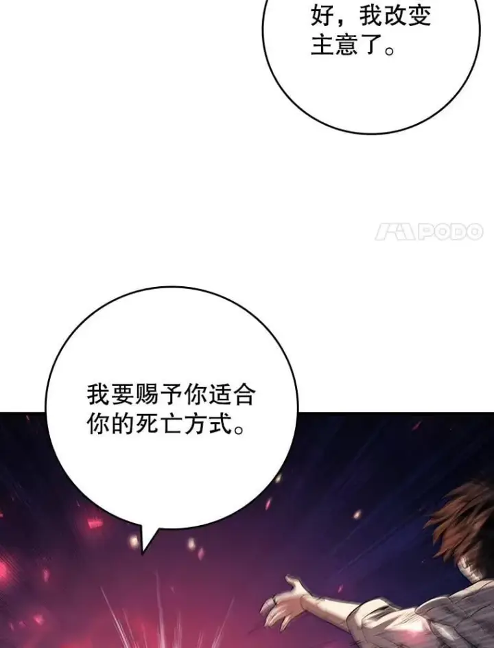 《吞龙魔法师》47.梦一场图38