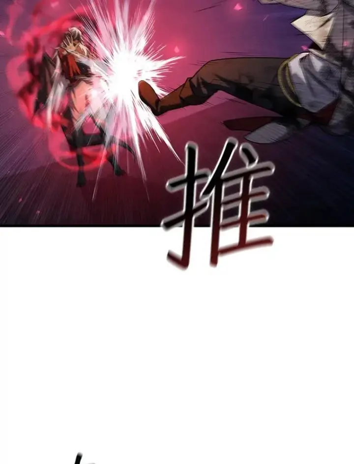 《吞龙魔法师》47.梦一场图39