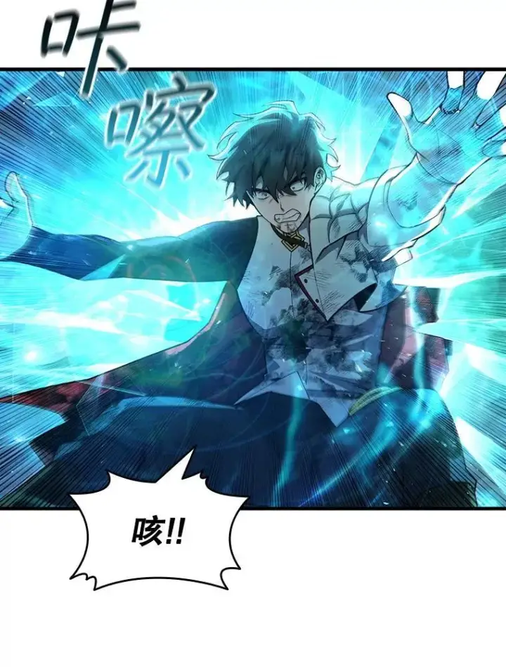 《吞龙魔法师》47.梦一场图40