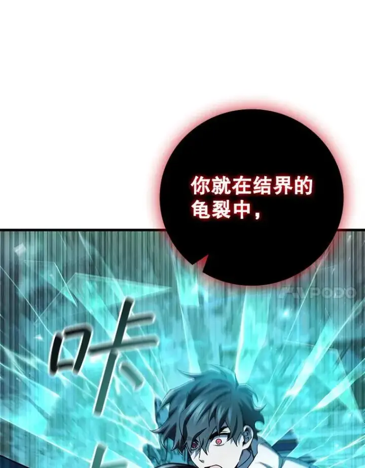 《吞龙魔法师》47.梦一场图41