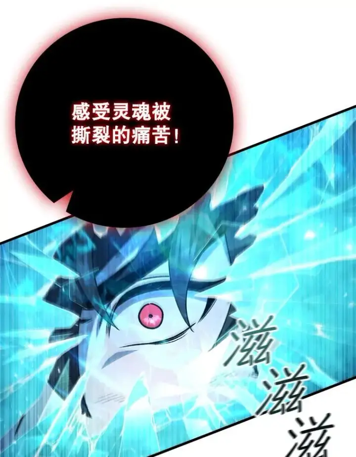 《吞龙魔法师》47.梦一场图43