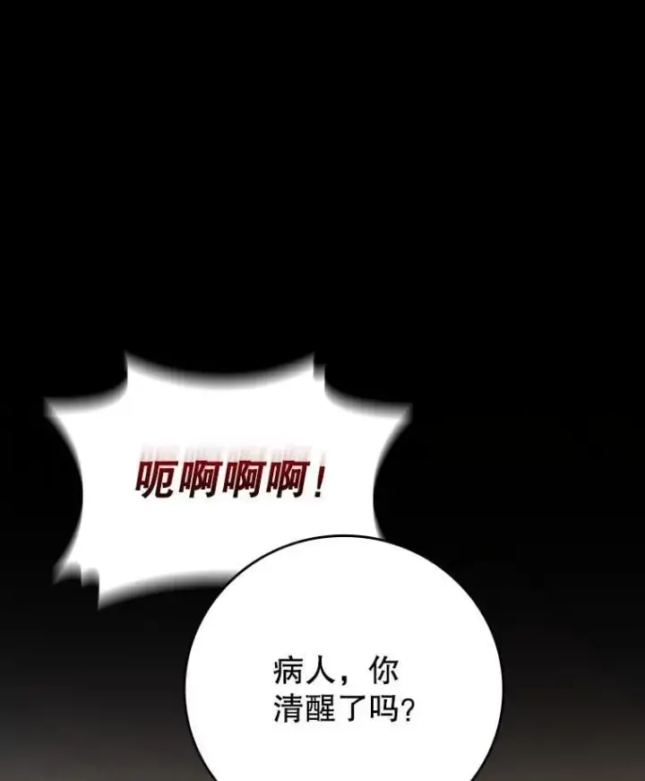 《吞龙魔法师》47.梦一场图49