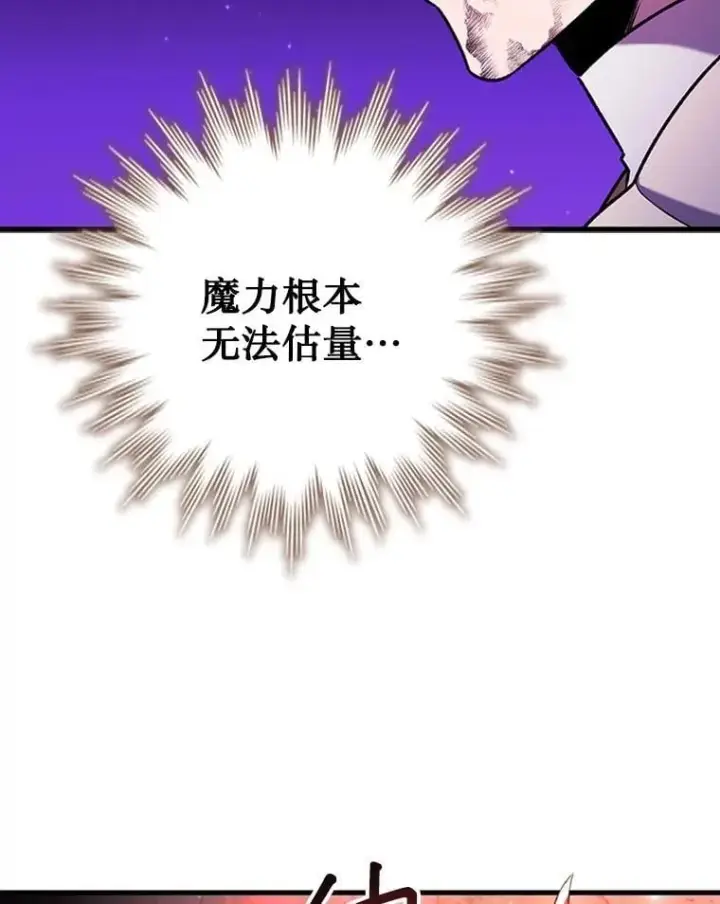 《吞龙魔法师》47.梦一场图5
