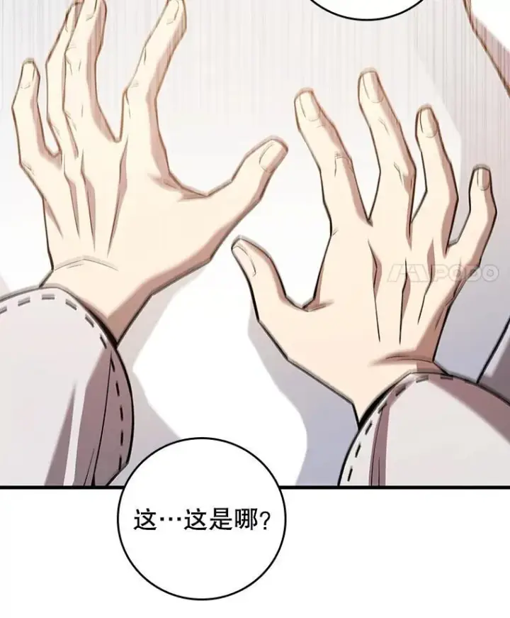 《吞龙魔法师》47.梦一场图52