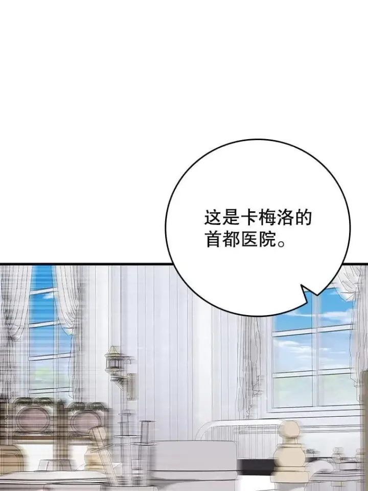 《吞龙魔法师》47.梦一场图53