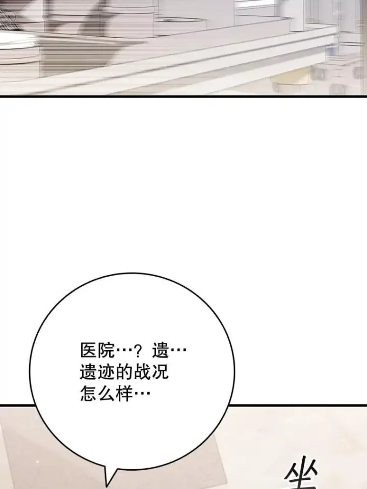 《吞龙魔法师》47.梦一场图54