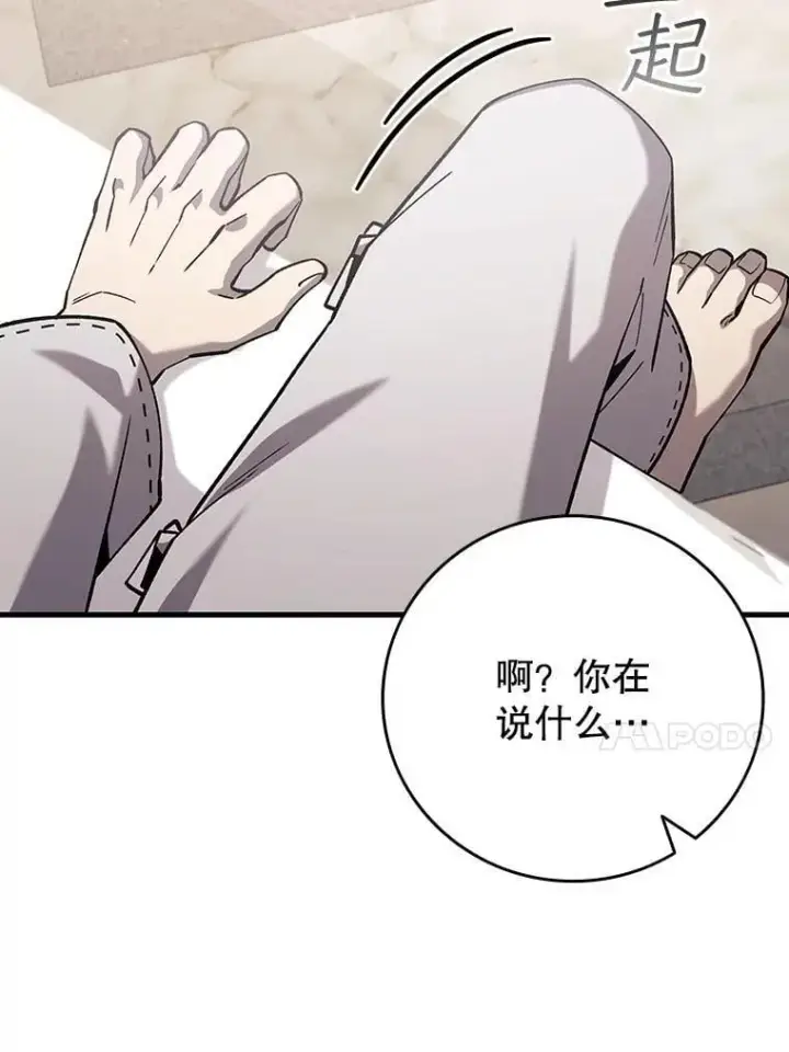 《吞龙魔法师》47.梦一场图55