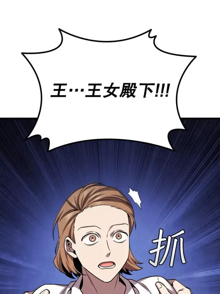 《吞龙魔法师》47.梦一场图56