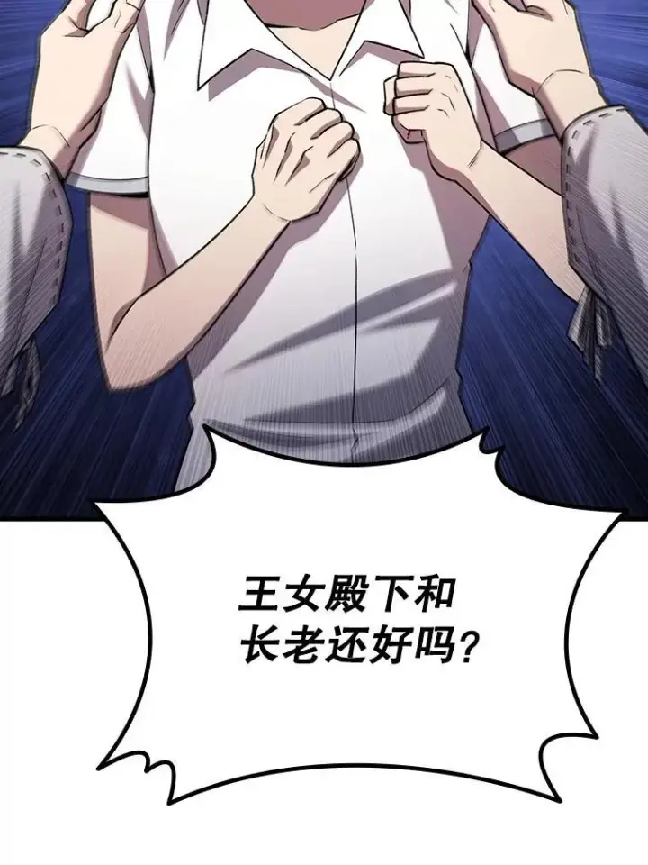 《吞龙魔法师》47.梦一场图57