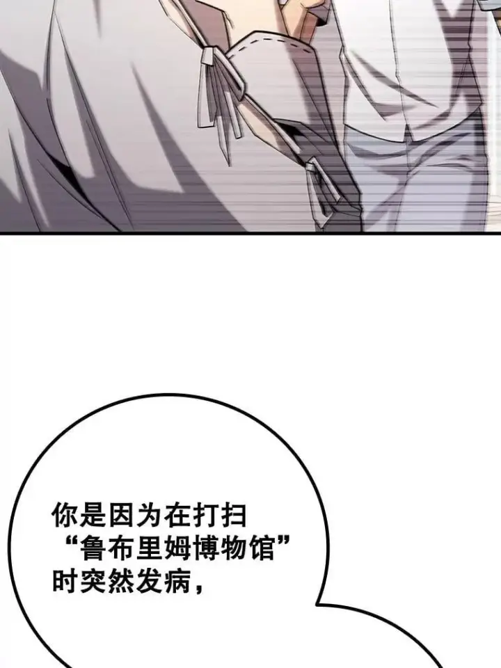《吞龙魔法师》47.梦一场图59