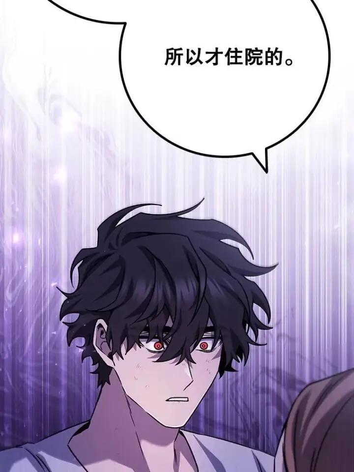 《吞龙魔法师》47.梦一场图60
