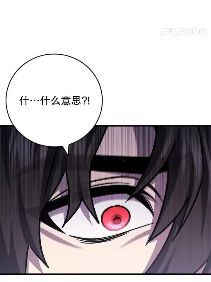 《吞龙魔法师》47.梦一场图62