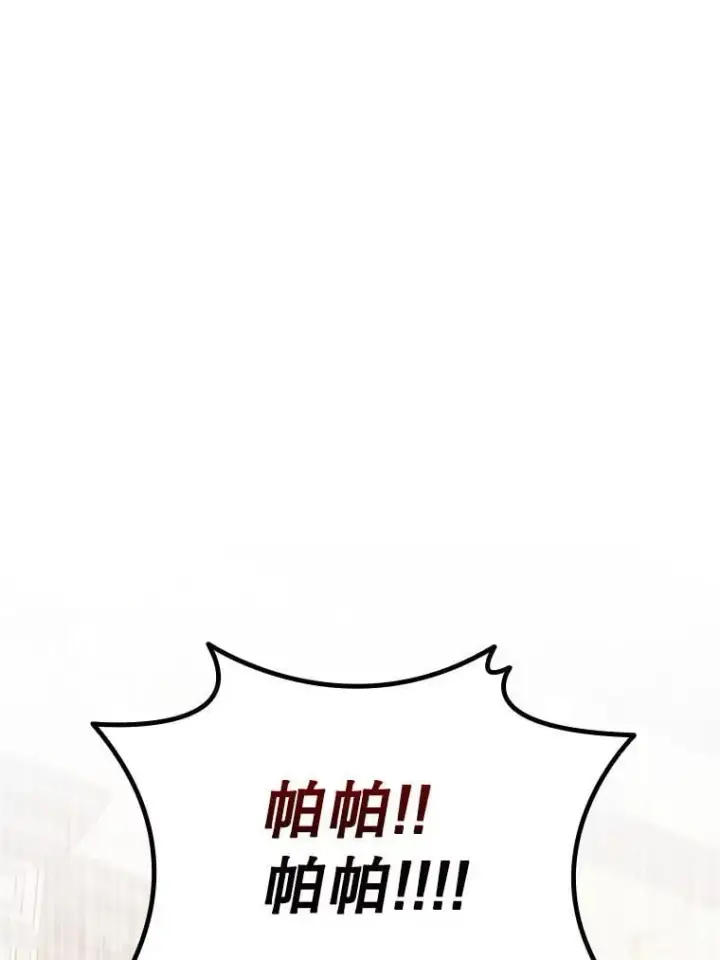 《吞龙魔法师》47.梦一场图63