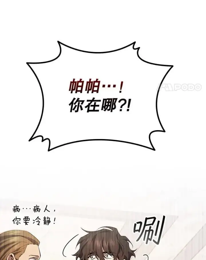 《吞龙魔法师》47.梦一场图65