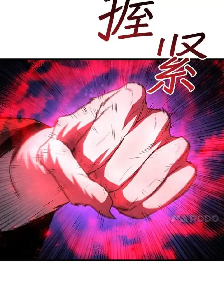《吞龙魔法师》47.梦一场图7