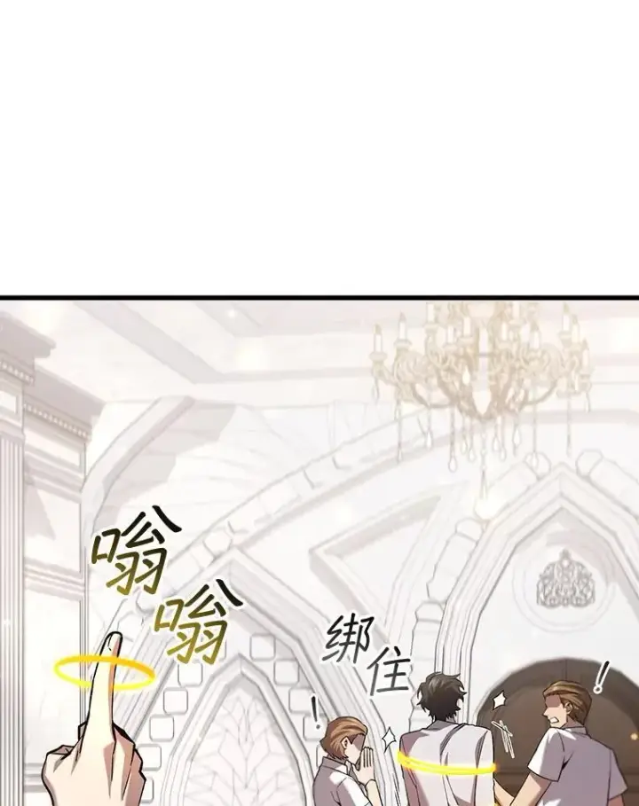 《吞龙魔法师》47.梦一场图71